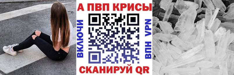 А ПВП кристаллы  Купить где  Коряжма 