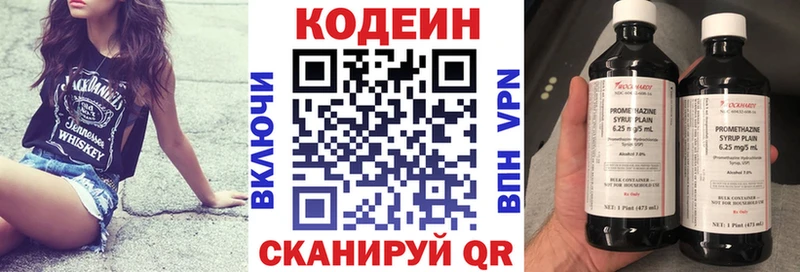 Купить  Коряжма  Кодеиновый сироп Lean Purple Drank 