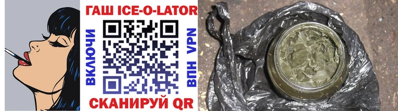 Купить закладки  Коряжма  Гашиш Ice-O-Lator 