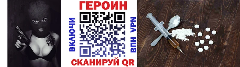 Купить закладки  Коряжма  ГЕРОИН белый 