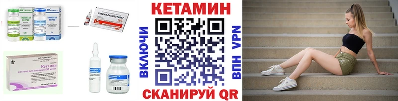 КЕТАМИН VHQ  Купить  Коряжма 
